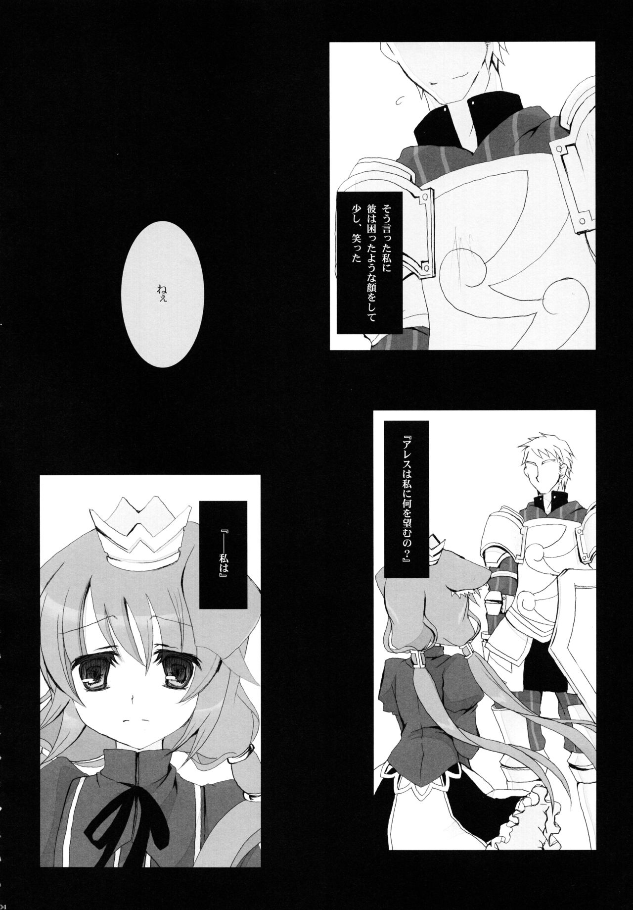 Nec possum tecum vivere, Nec sine te. page 3 full