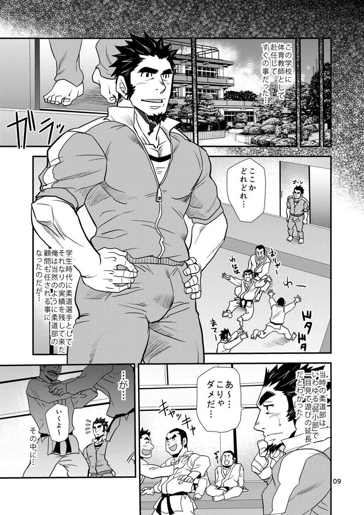 Shouaku Gakuen page 10 full