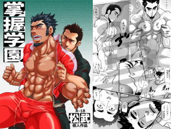 [Masamune Kokichi (Matsu Takeshi)] Shouaku Gakuen [Digital] cover