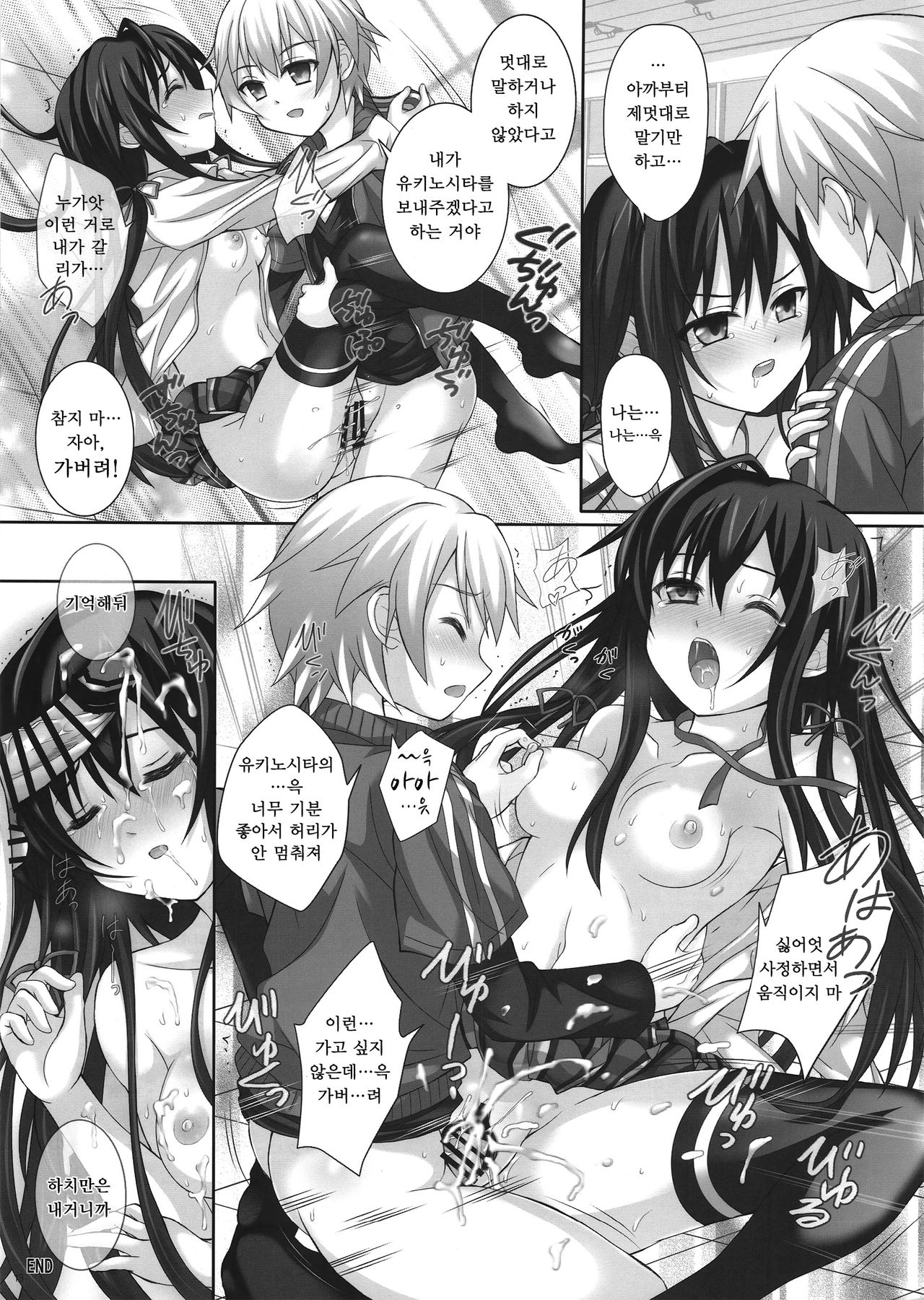 Boku no Netori Keikaku wa Mada Hajimatta Bakari. page 12 full