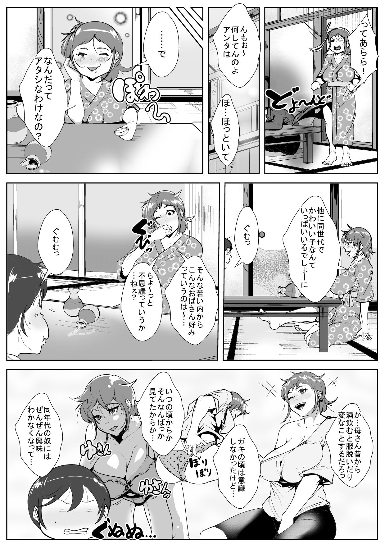 Muchi Muchi Okaa-san ni Horeta Musuko page 10 full