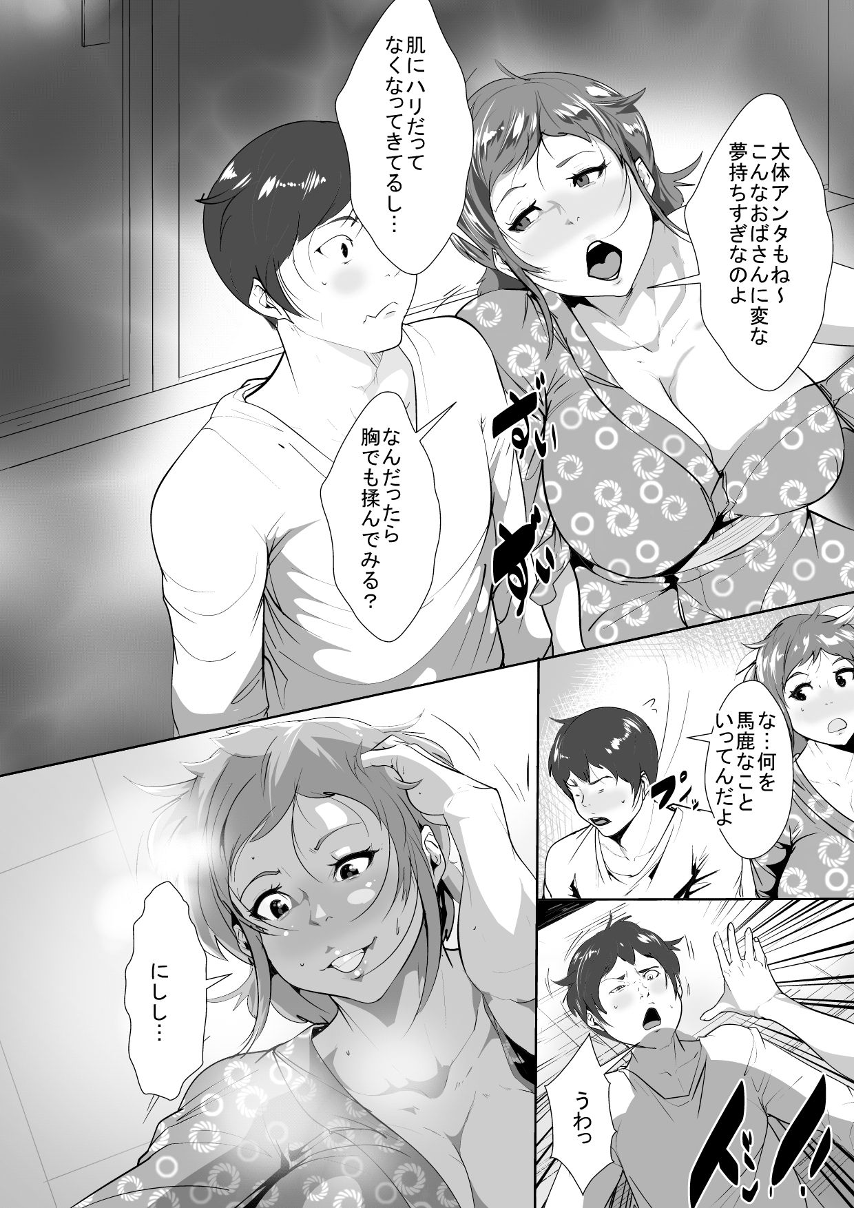 Muchi Muchi Okaa-san ni Horeta Musuko page 12 full