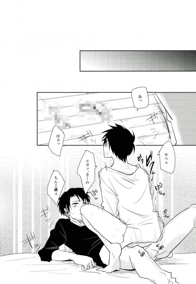 10-nengo Eren ga Isshi Mukuiru Yotei deshita... page 11 full
