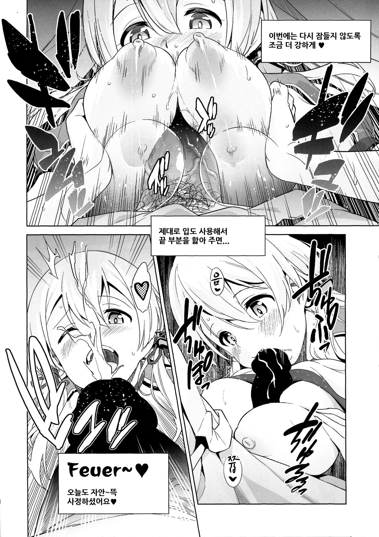 Haikei, Onee-sama e | 친애하는, 언니에게 page 7 full