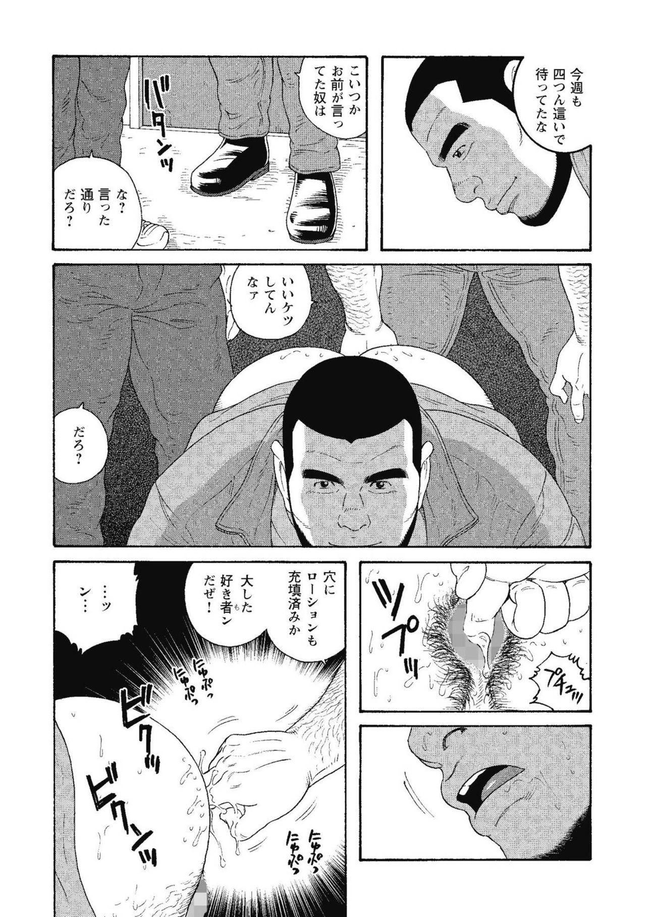 Kinyou no Yoru wa Yotsunbai de page 11 full