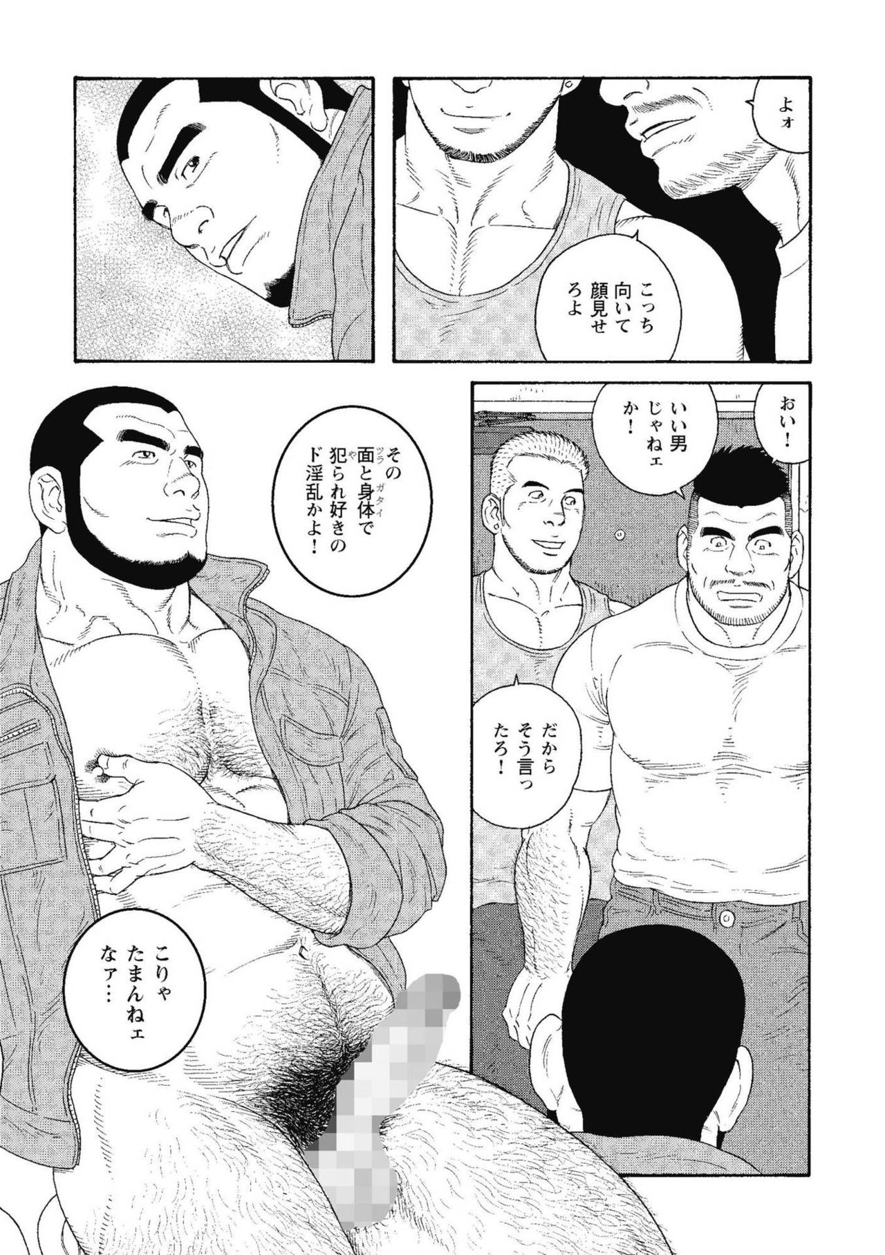 Kinyou no Yoru wa Yotsunbai de page 12 full