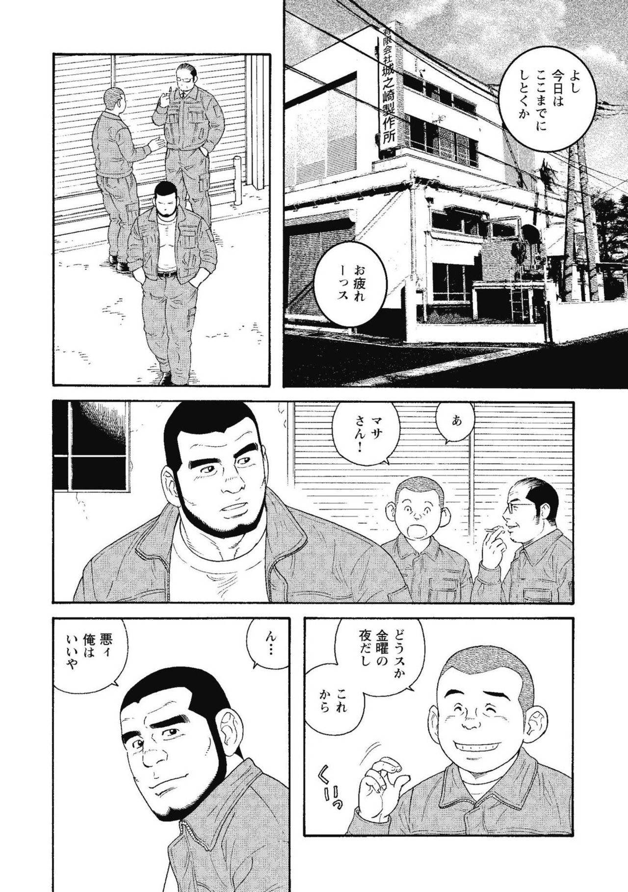 Kinyou no Yoru wa Yotsunbai de page 3 full