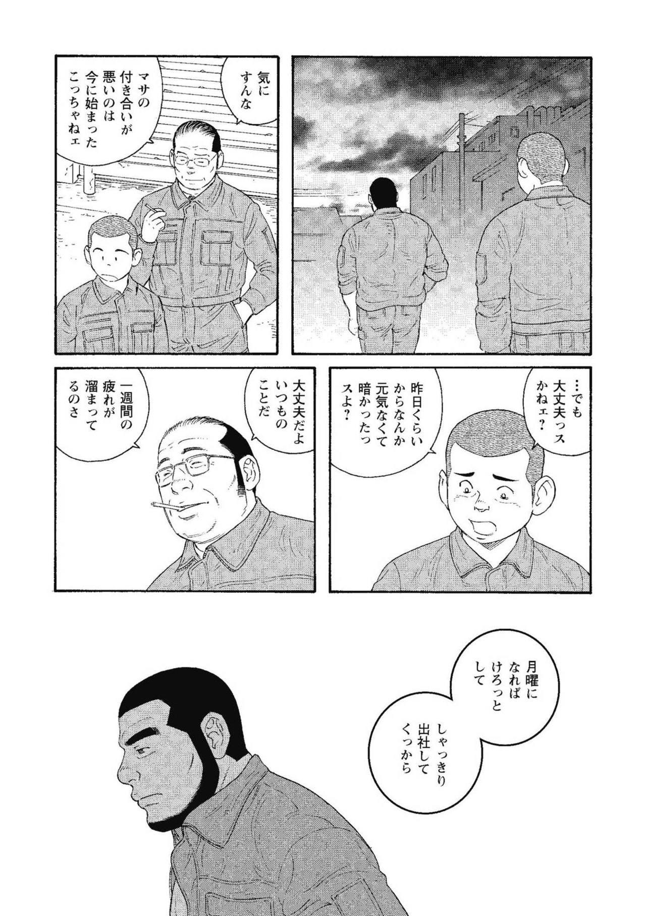 Kinyou no Yoru wa Yotsunbai de page 4 full