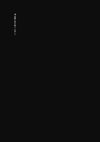[Tagame Gengoroh] Kinyou no Yoru wa Yotsunbai de cover