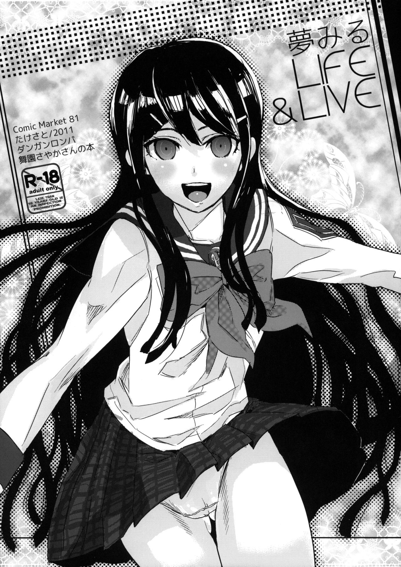Yume Miru Life & Live page 1 full