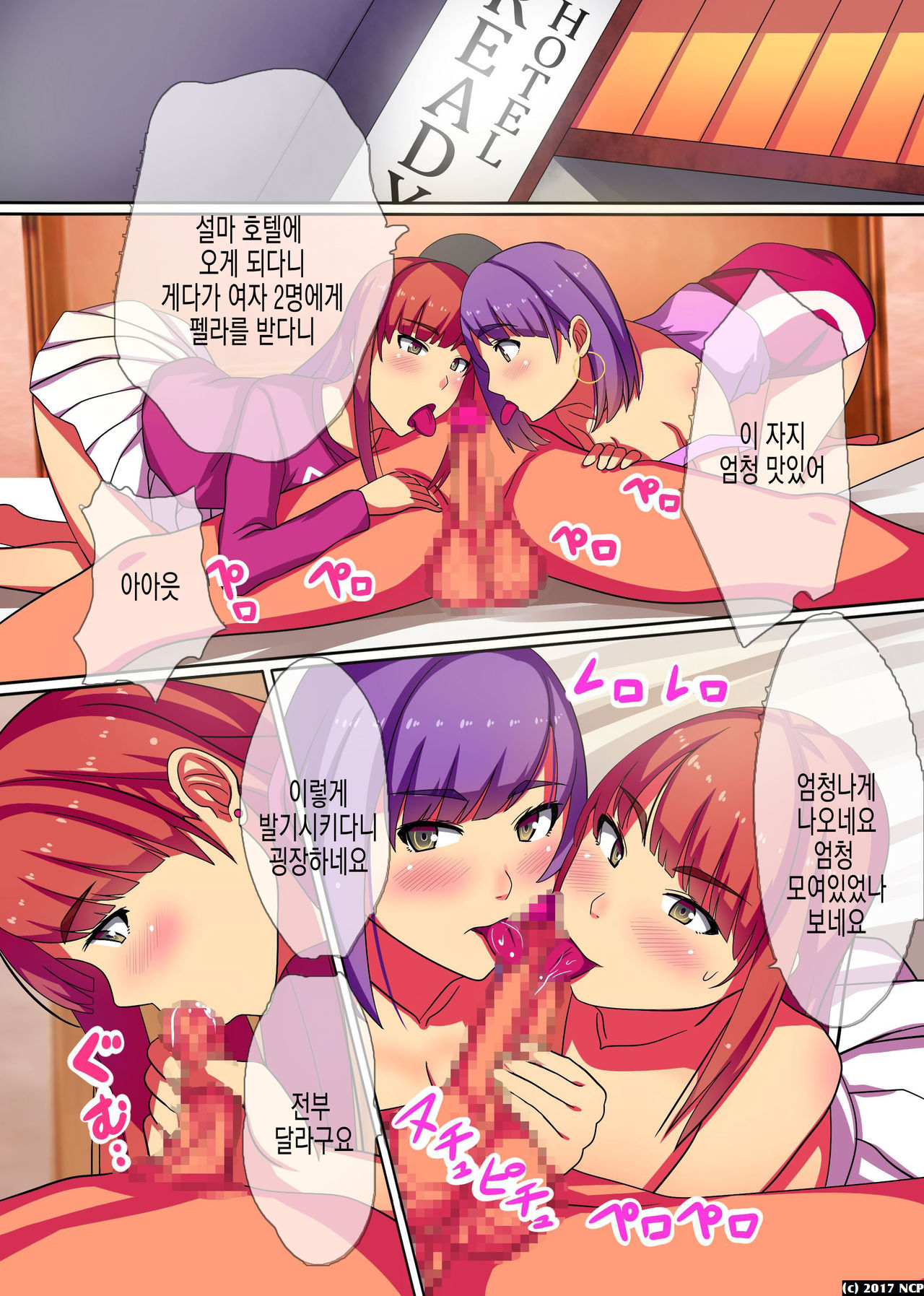 Soku Sounyuu OK! Harem Time | 즉시삽입 Ok! 하렘타임 page 6 full