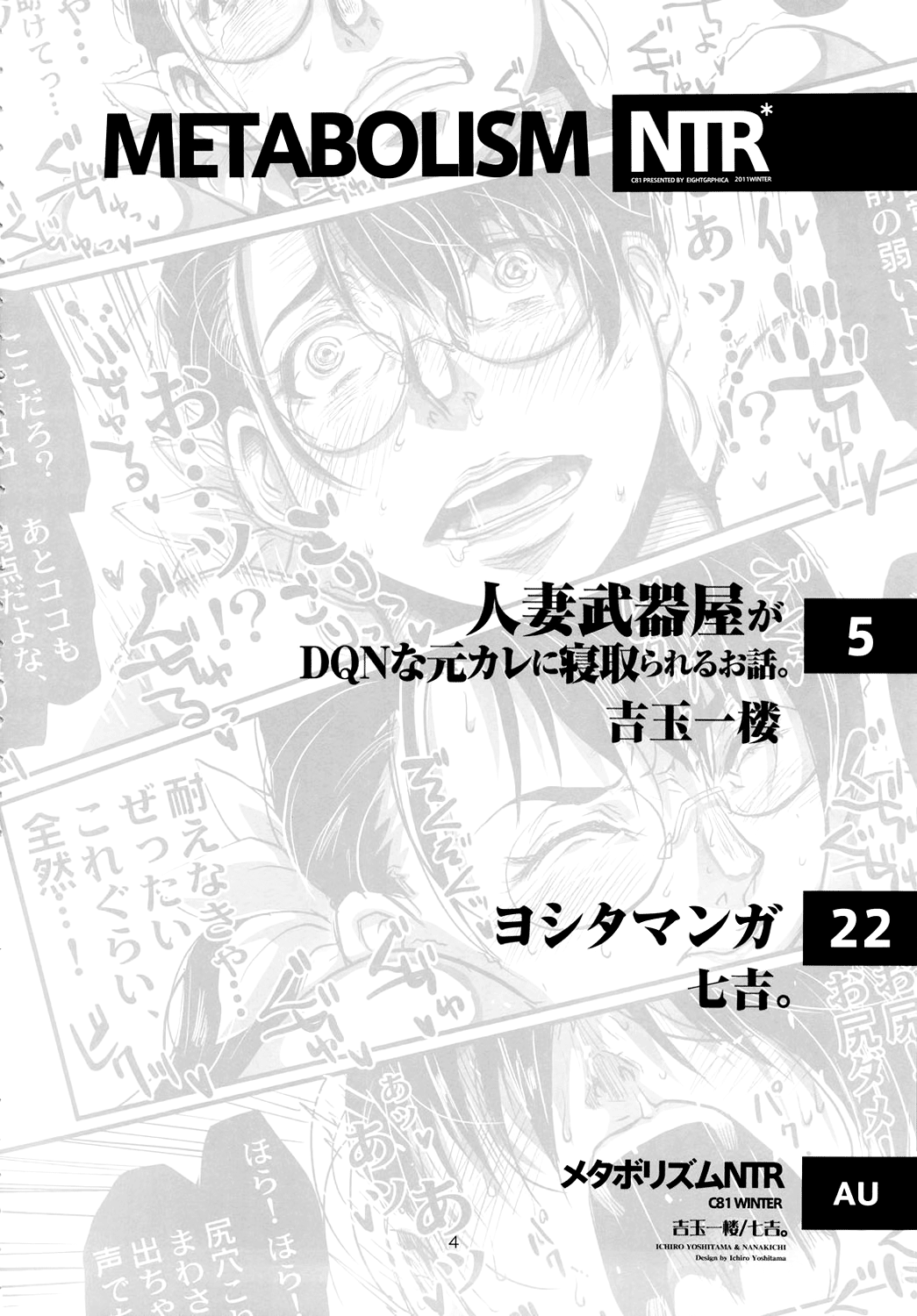 Metabolism NTR Hitozuma Bukiya ga DQN na Motokare ni Netorareru Ohanashi.   Coloreo page 3 full