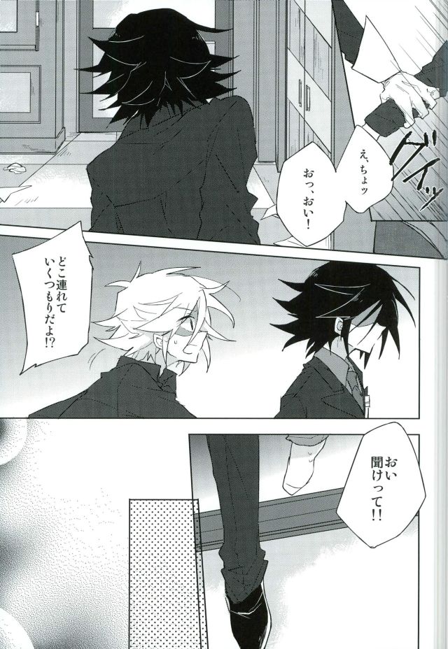 mon arome cheri page 11 full
