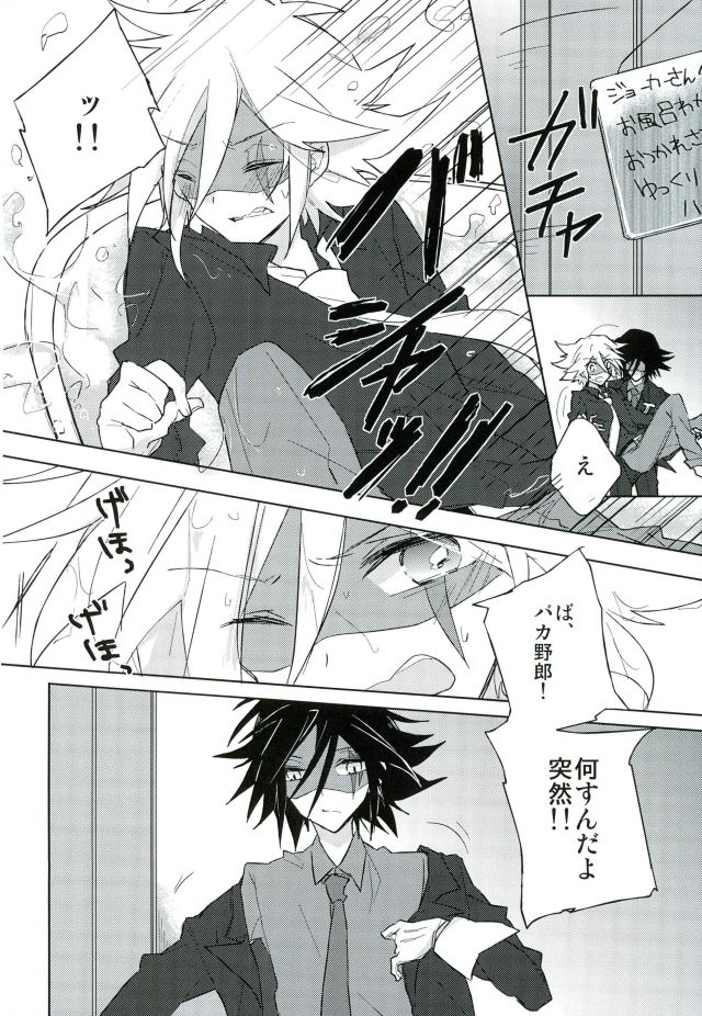 mon arome cheri page 12 full