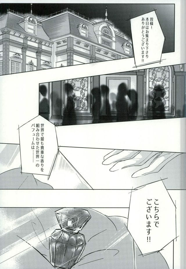 mon arome cheri page 3 full
