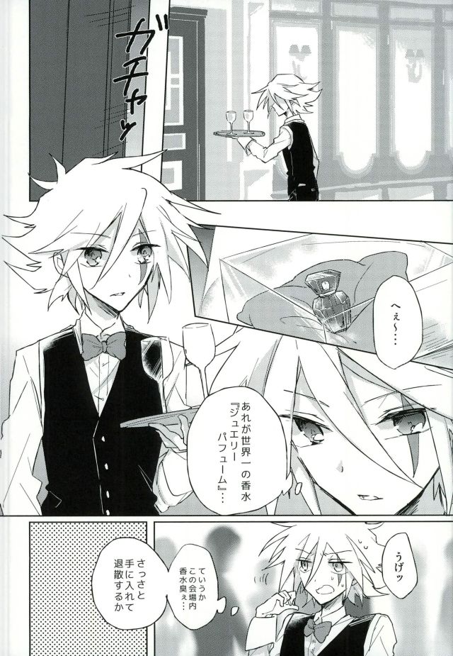mon arome cheri page 4 full