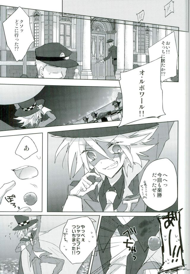 mon arome cheri page 5 full