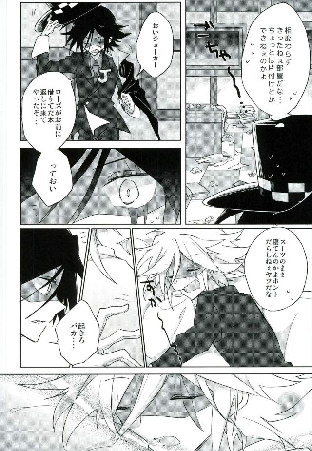 mon arome cheri page 8 full