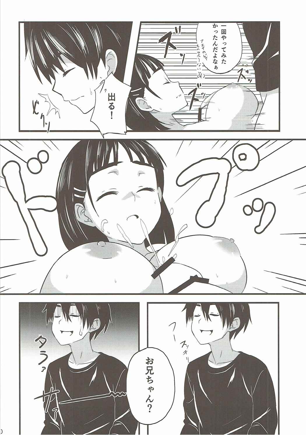 Link Start page 11 full
