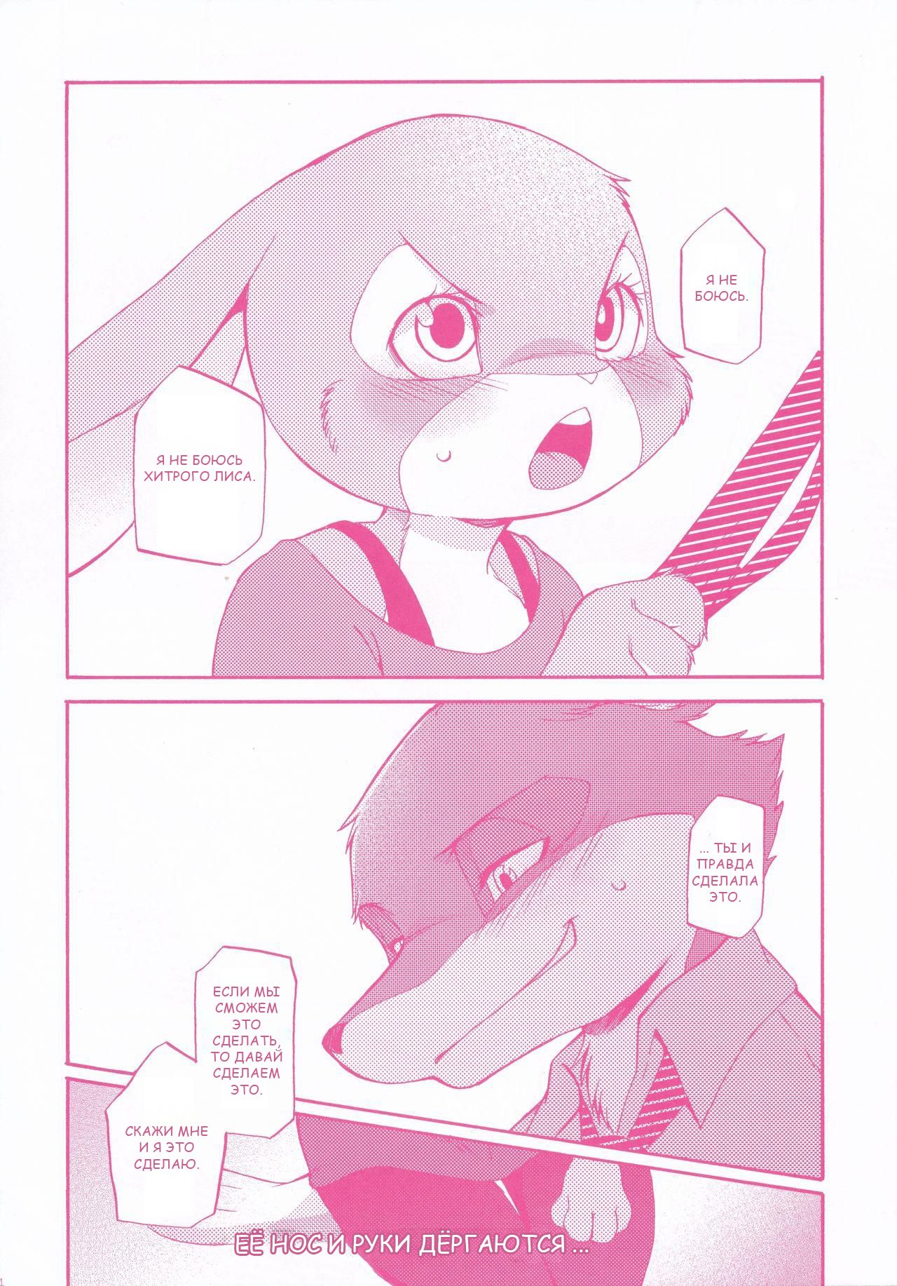 You know you love me ? | Ты знаешь что любишь меня ? page 11 full