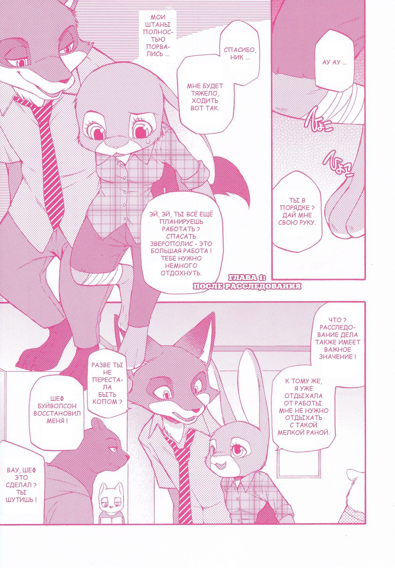 You know you love me ? | Ты знаешь что любишь меня ? page 2 full