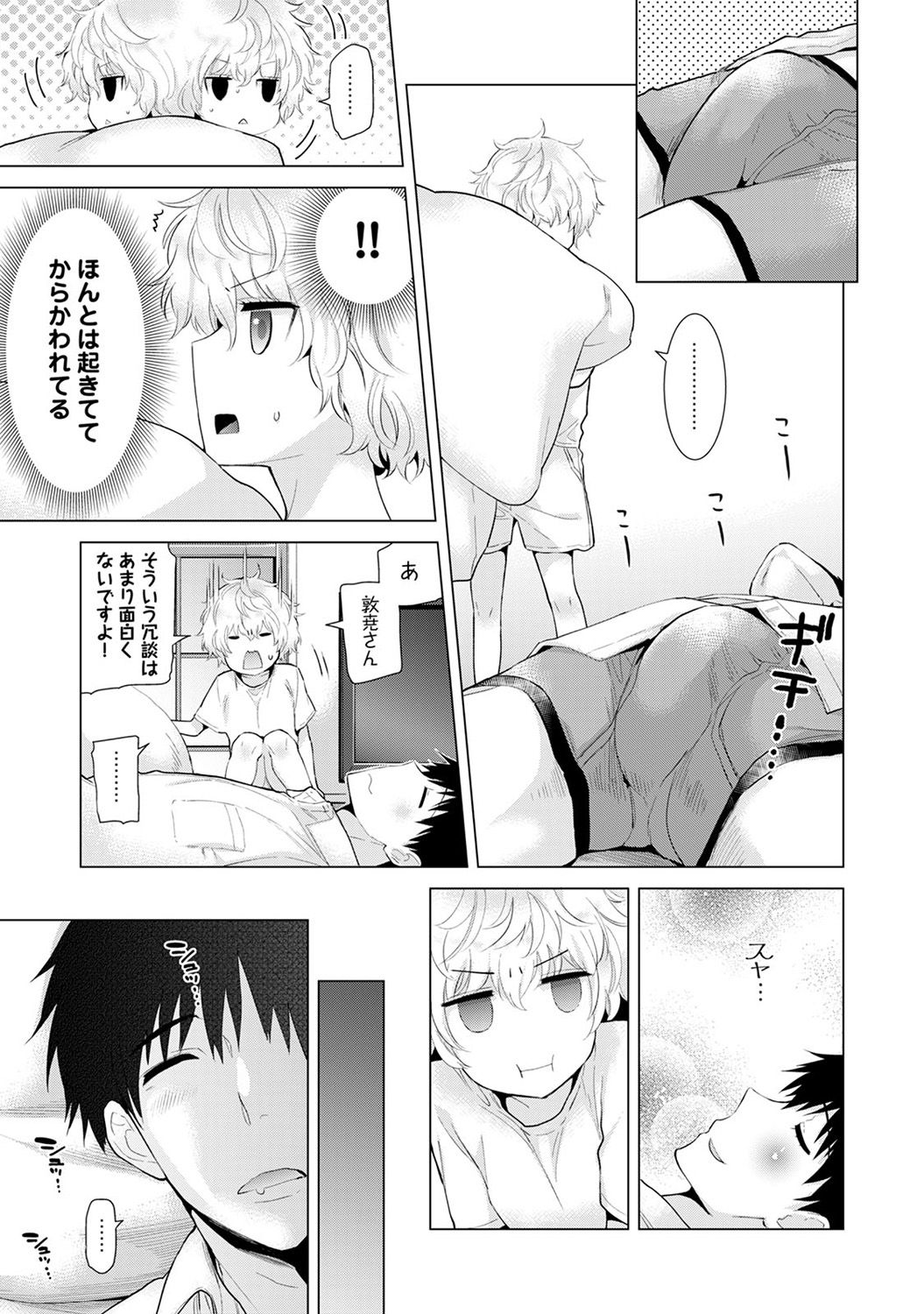 COMIC Ananga Ranga Vol. 24 page 11 full