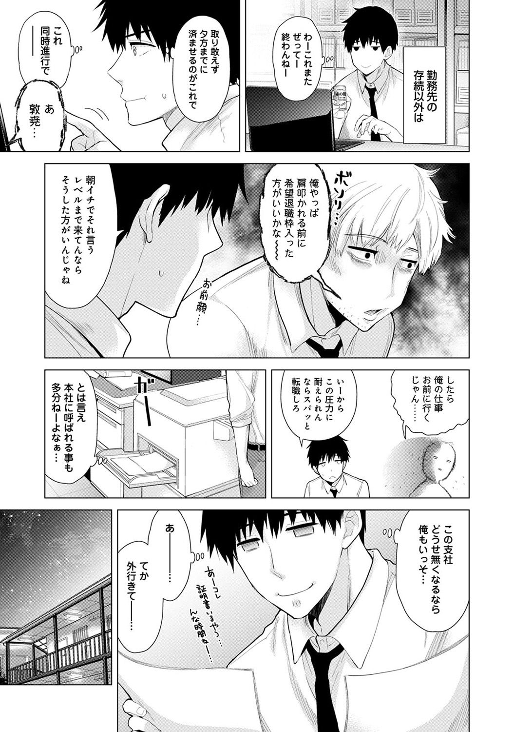 COMIC Ananga Ranga Vol. 24 page 7 full