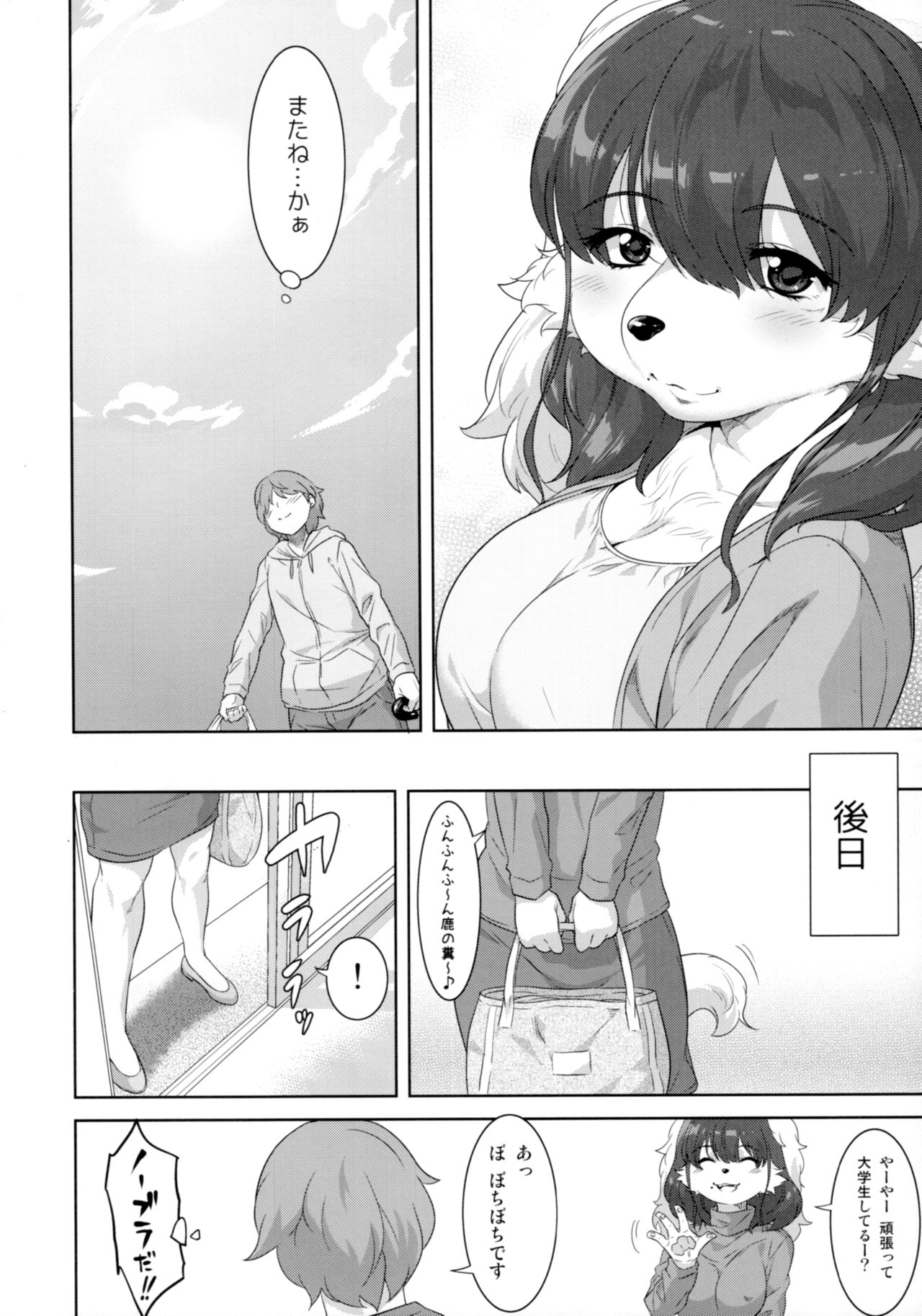 Laundry no En page 11 full