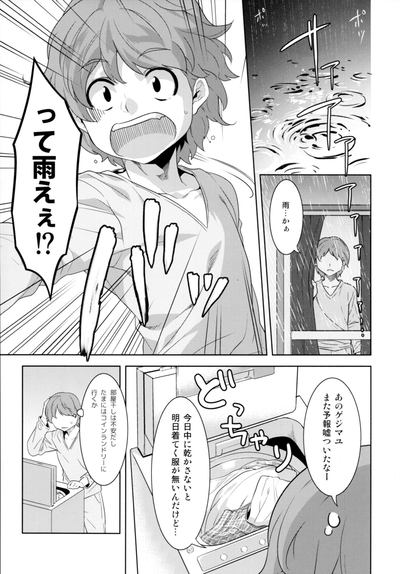 Laundry no En page 4 full