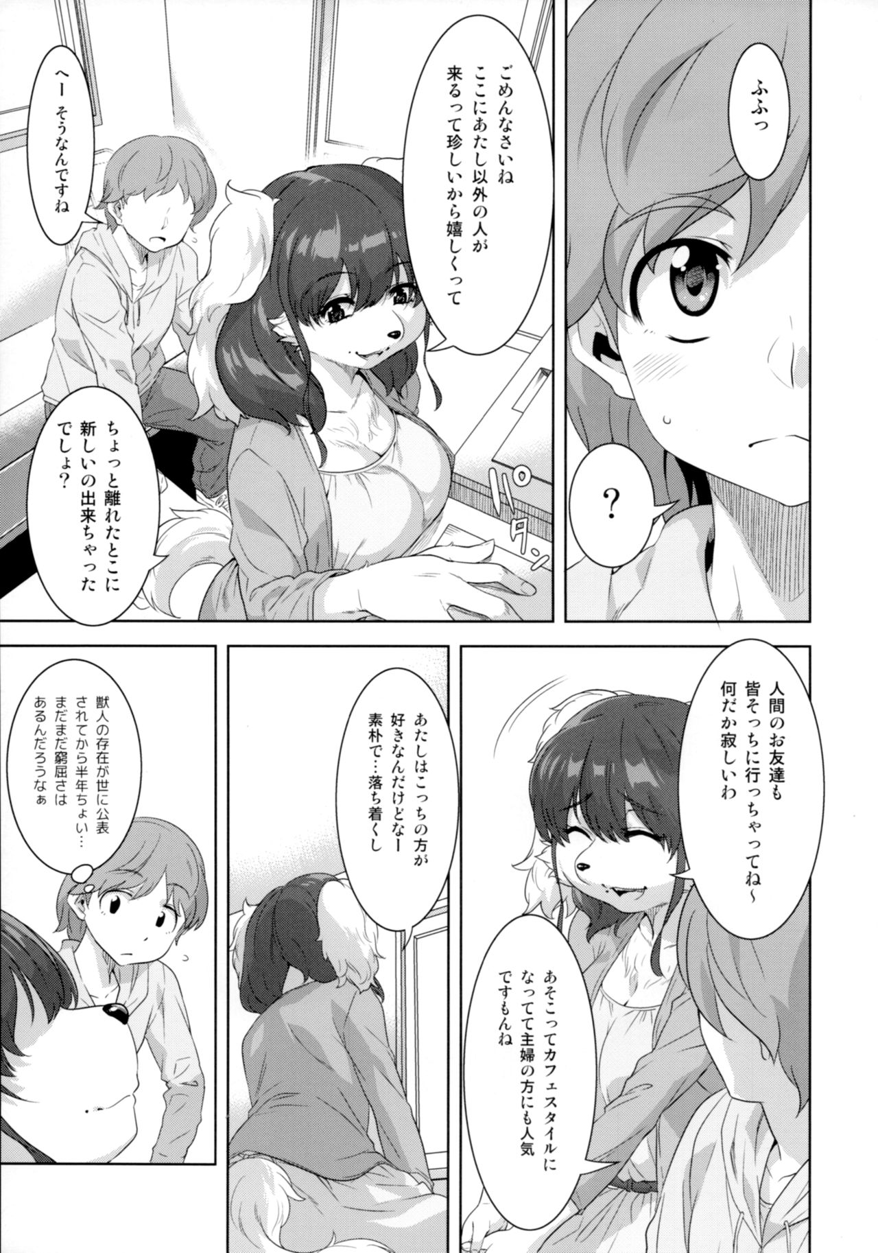 Laundry no En page 8 full