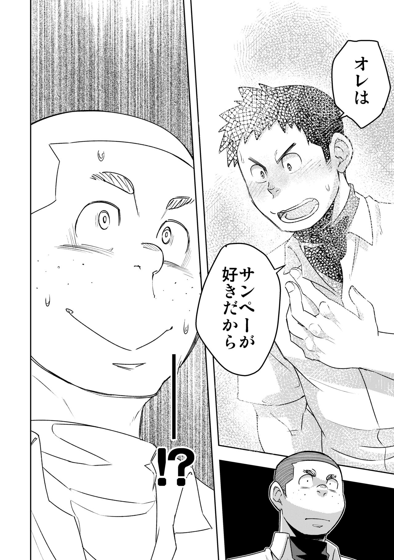 Mouhou Gakuen Yakyuubu 4 page 12 full