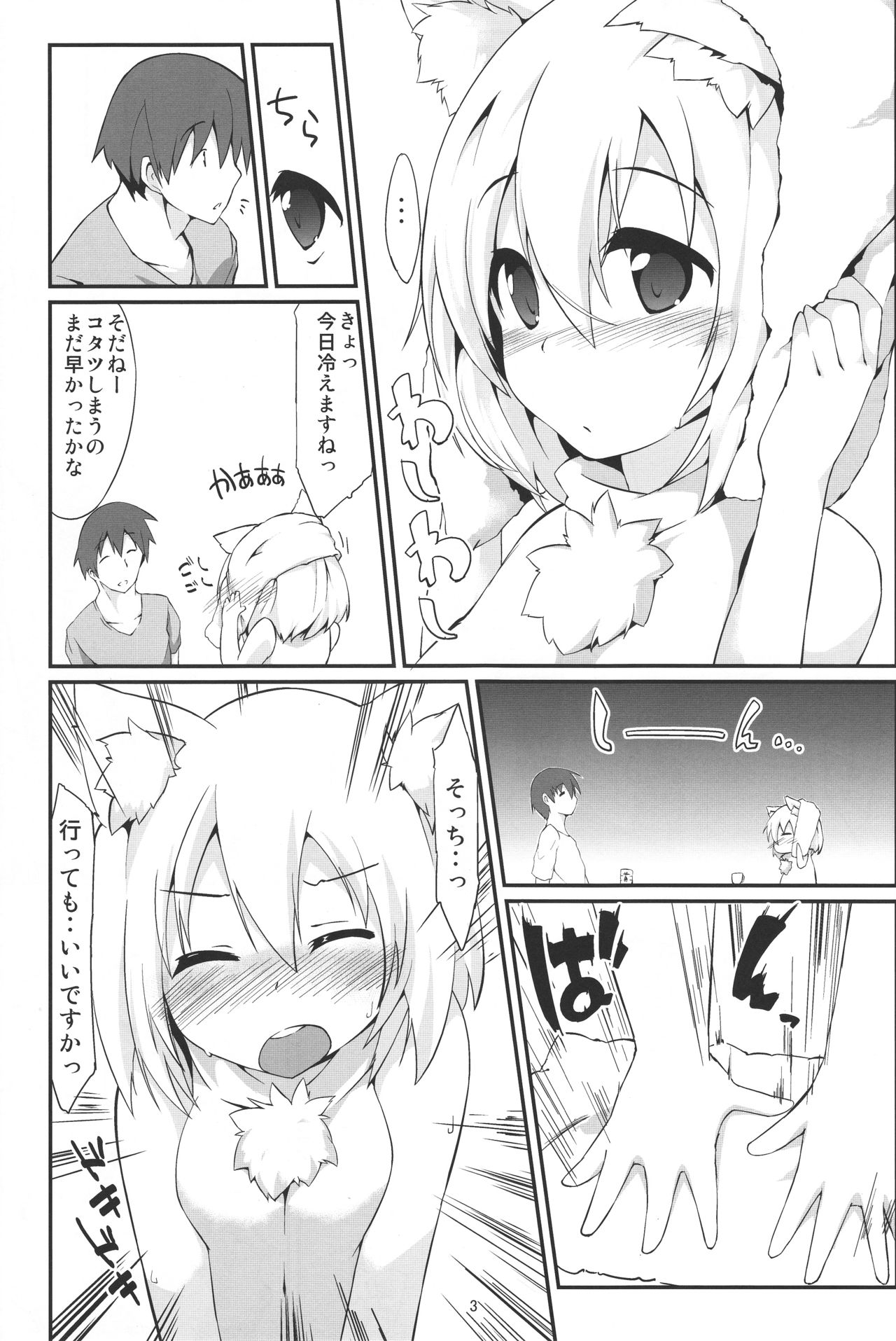 Ofuro page 5 full