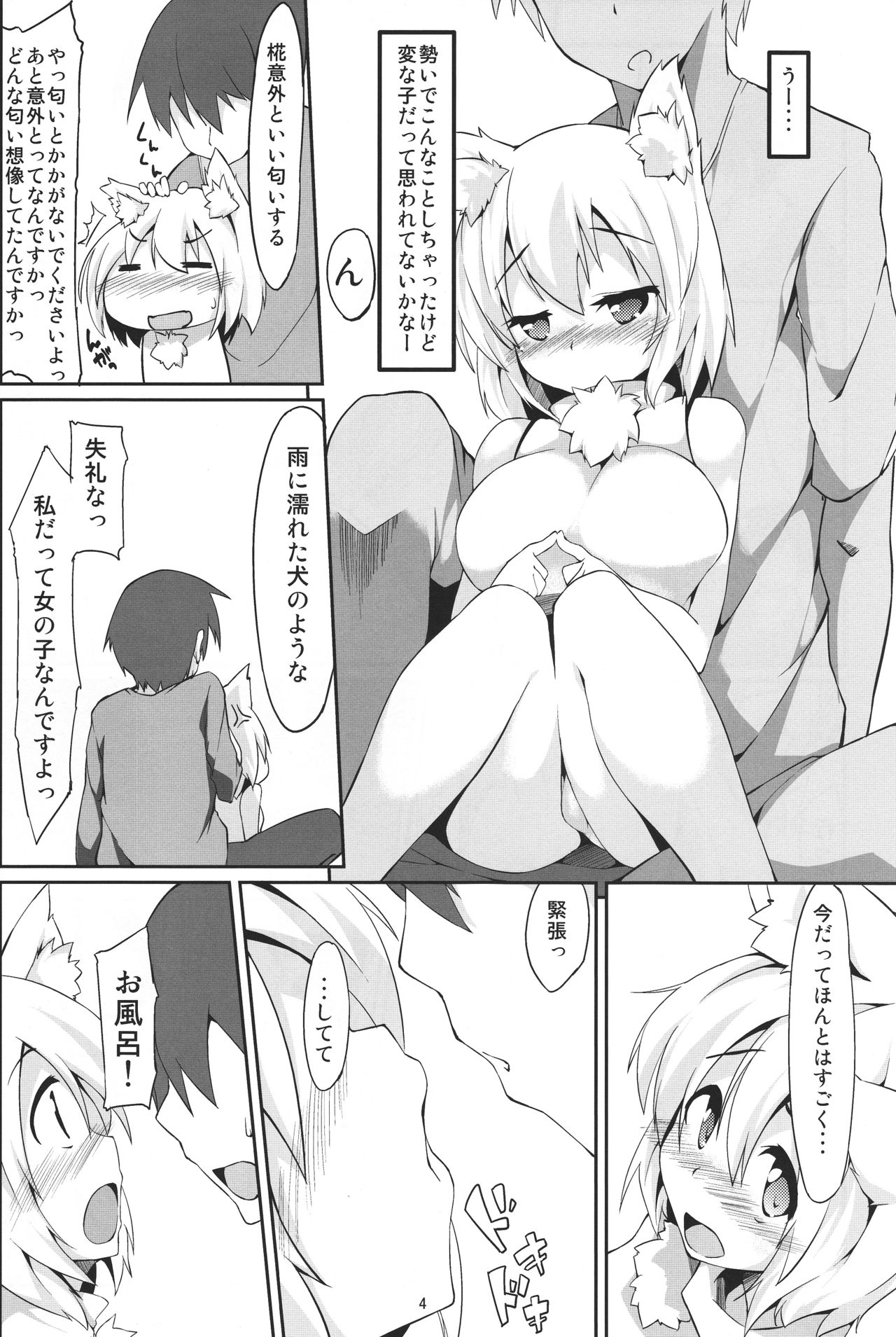 Ofuro page 6 full