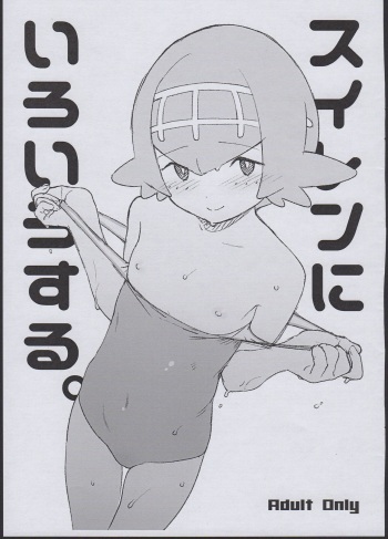 (C92) [Maron Koubou (Sagano Yuuji)] Suiren ni Iroiro Suru. (Pokémon Sun and Moon) cover