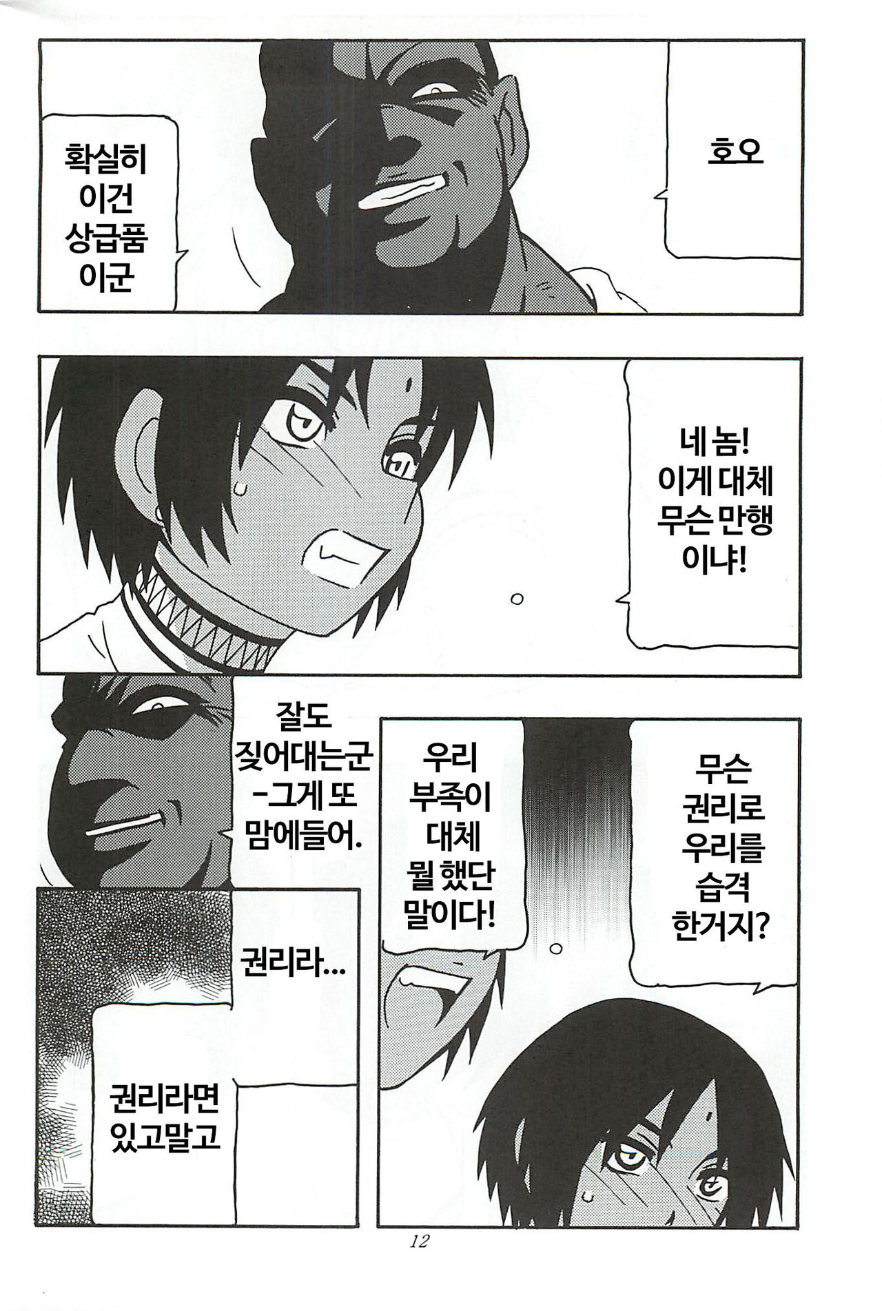 CELVARG1 page 11 full