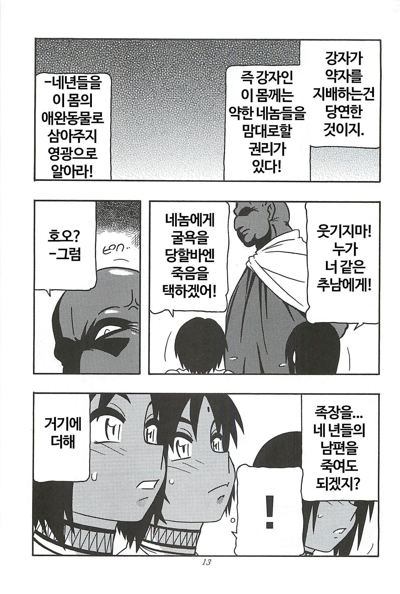 CELVARG1 page 12 full