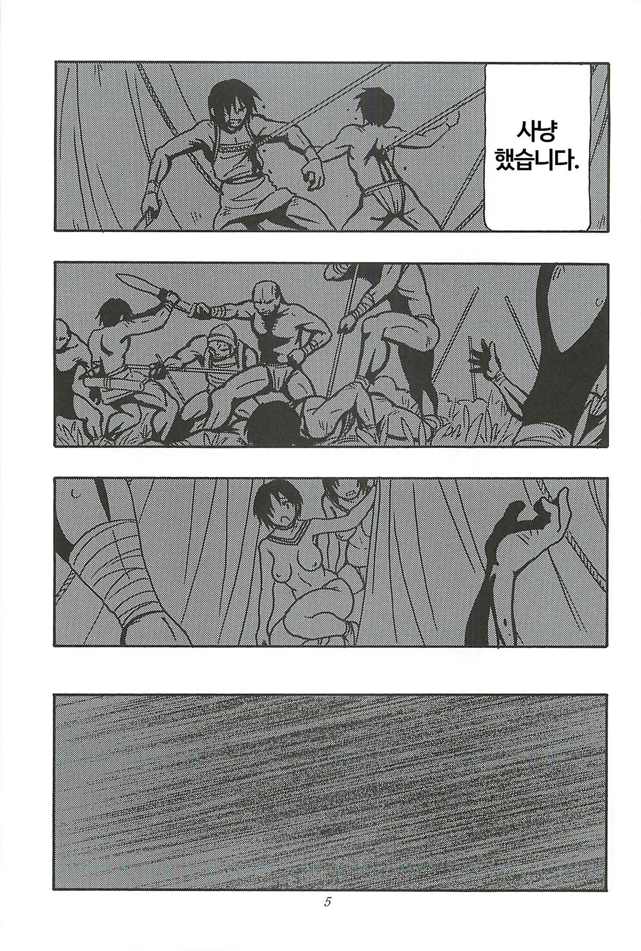 CELVARG1 page 4 full
