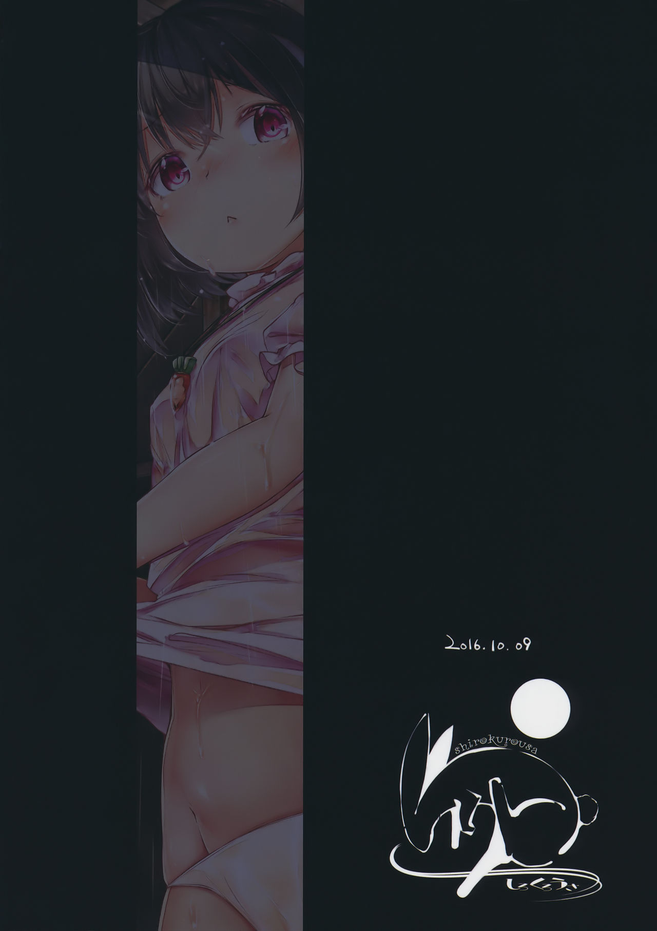 Nuresuke Tewi-chan to Tooriame no Jouji page 12 full