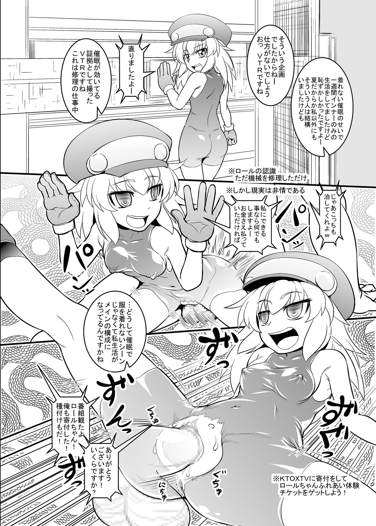 Roll-channel! page 9 full