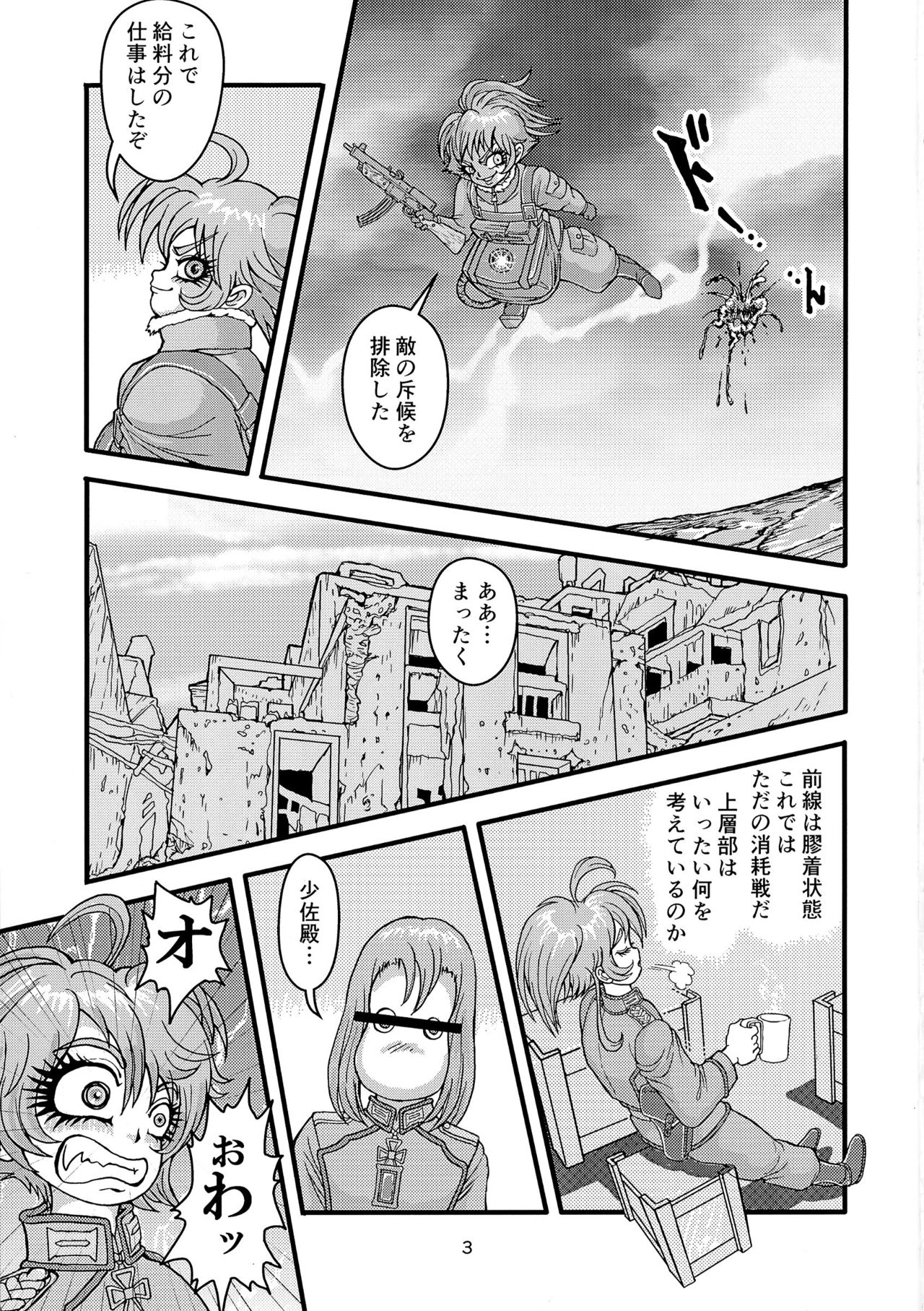 Kleines Mädchen Militärgeschichte page 3 full
