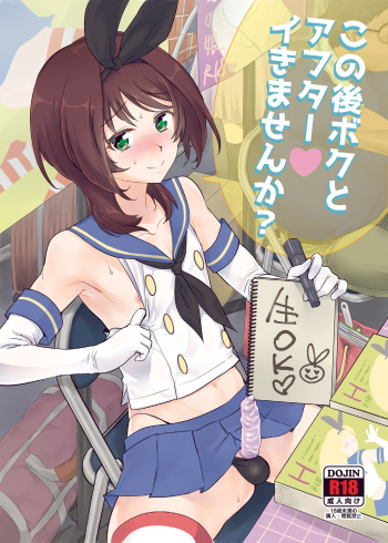 [Kitsune (Tachikawa Negoro)] Kono Ato Boku to After Ikimasenka? (Kantai Collection -KanColle-) [English] {Hennojin} [Digital] cover