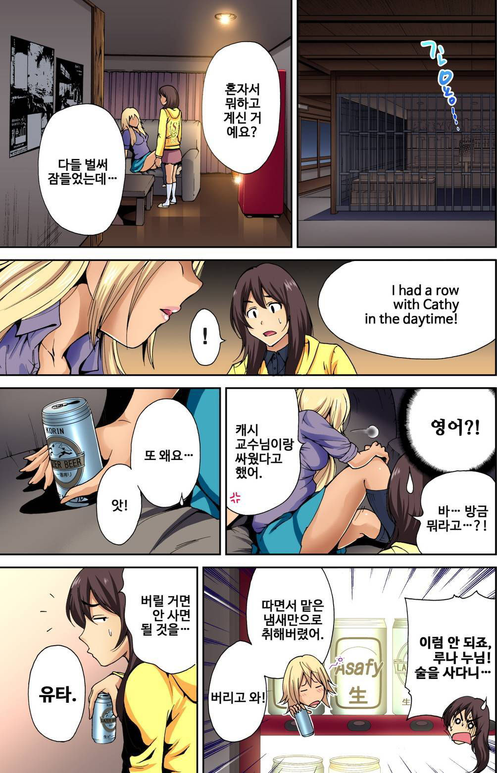 Oretoku Shuugakuryokou ~Otoko wa Jyosou shita Ore dake!! Ch. 6 page 3 full