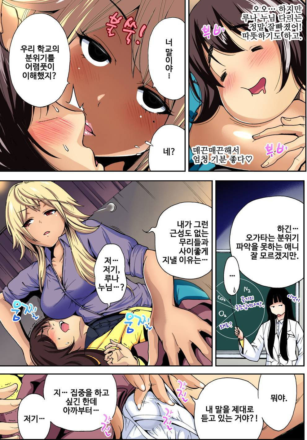 Oretoku Shuugakuryokou ~Otoko wa Jyosou shita Ore dake!! Ch. 6 page 5 full