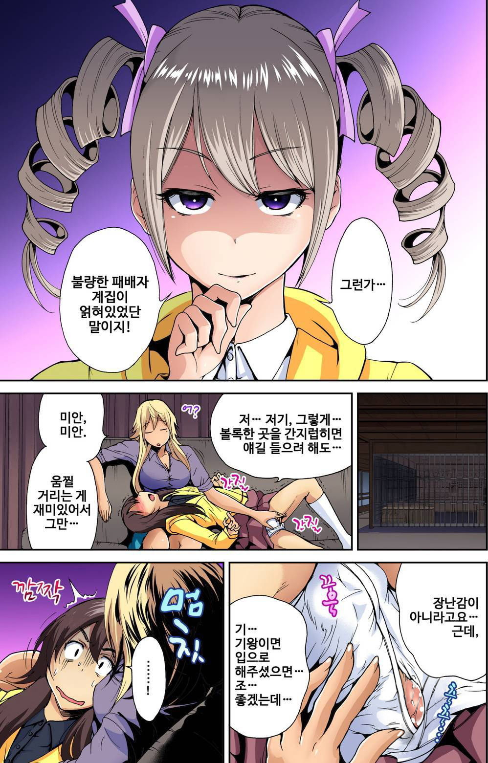 Oretoku Shuugakuryokou ~Otoko wa Jyosou shita Ore dake!! Ch. 6 page 9 full