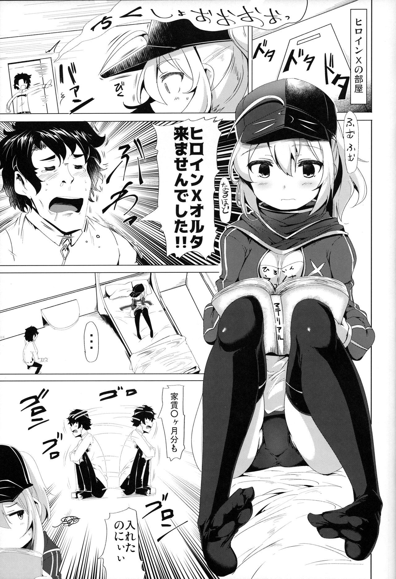 Heroine X to Heroine Sex!! page 4 full