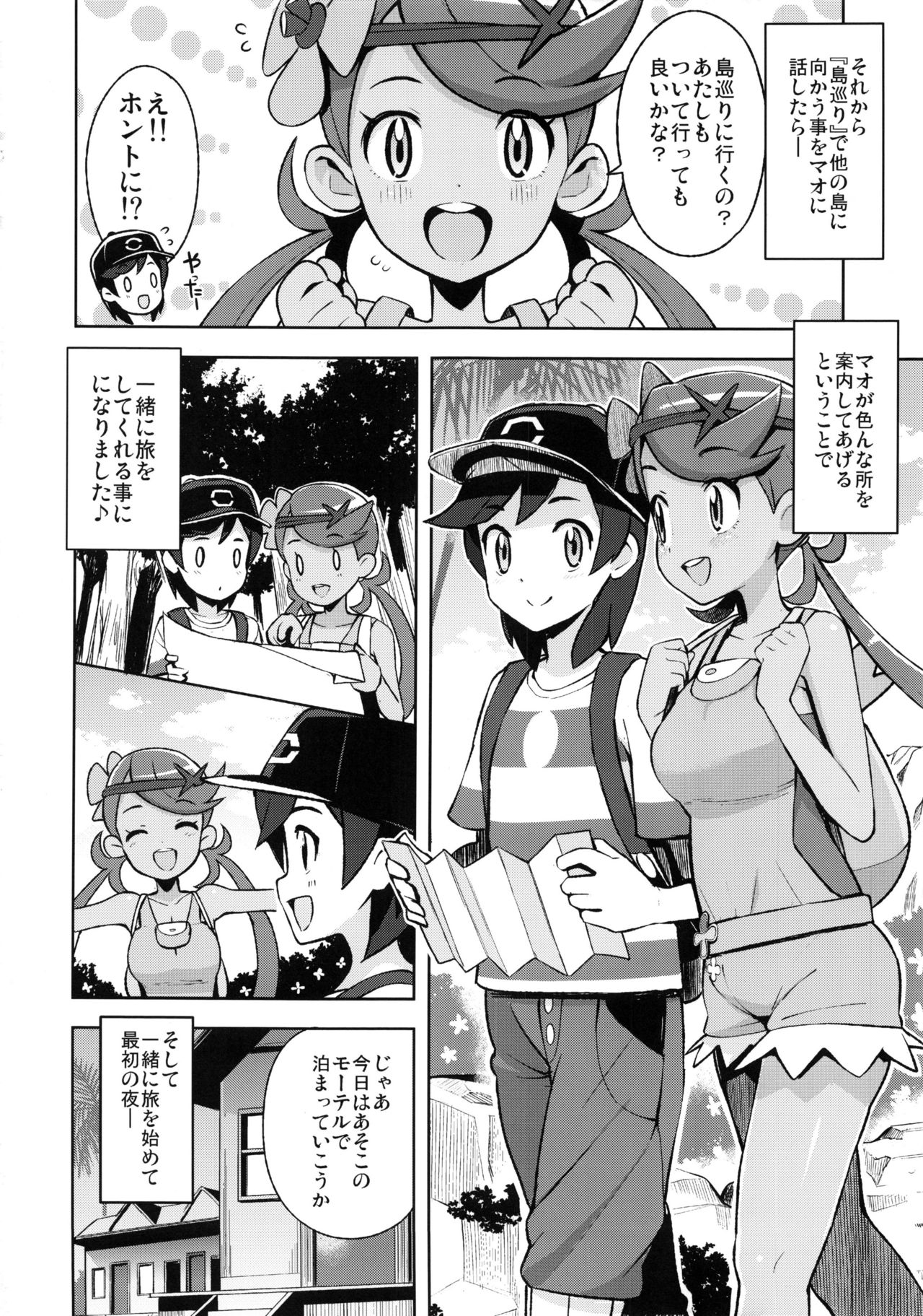 MAO FRIENDS page 11 full