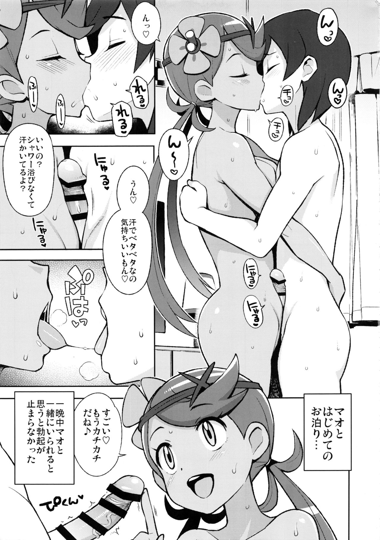 MAO FRIENDS page 12 full