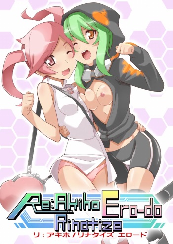 [Yon ka Go Works (Chicago)] Re:Akiho/Rinatize Ero-do- (Digimon World Re:Digitize Decode) [English] {Hennojin} [Digital] cover