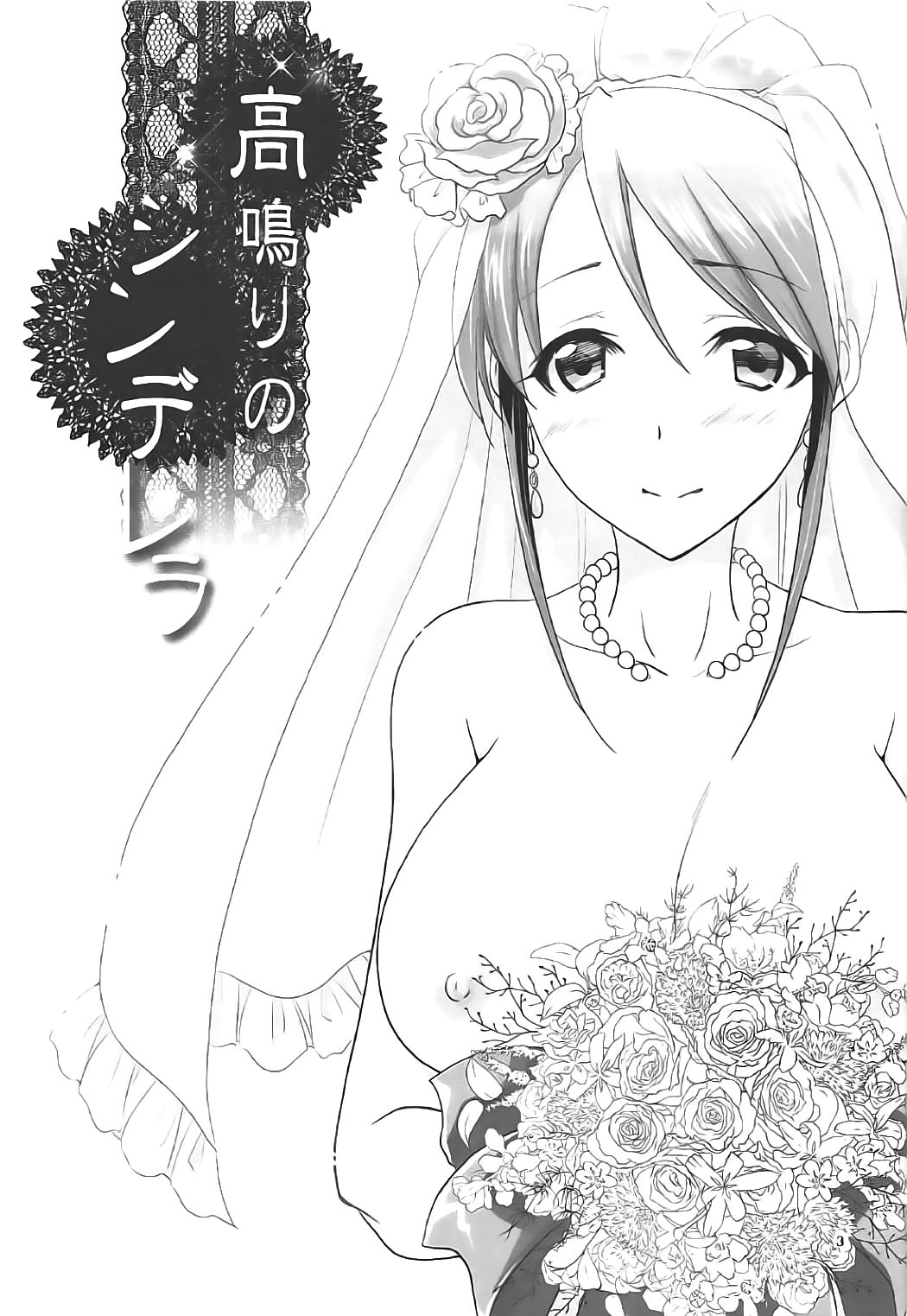 Takanari no Cinderella page 2 full