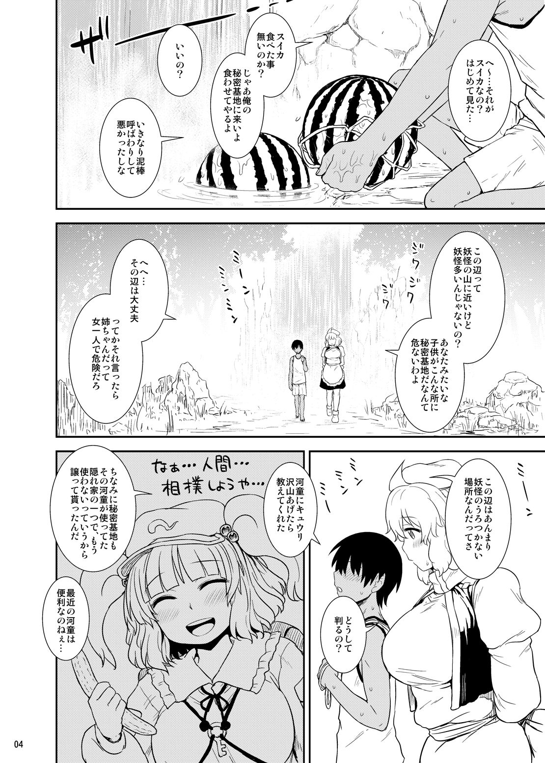 Manatsu no Letty-san page 3 full
